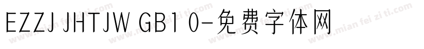 EZZJ JHTJW GB1 0字体转换